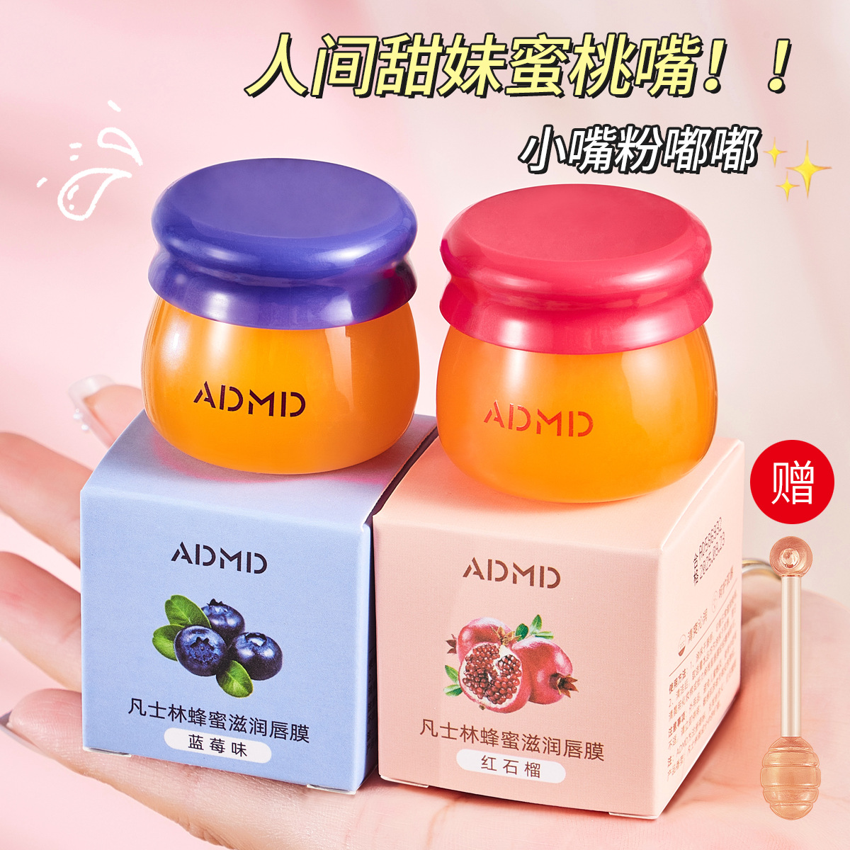 ADMD Vaseline Lip Moisturizing Lip Balm Honeybee Lip Balm Blueberry Strawberry Moisturizing Lip Balm for Women