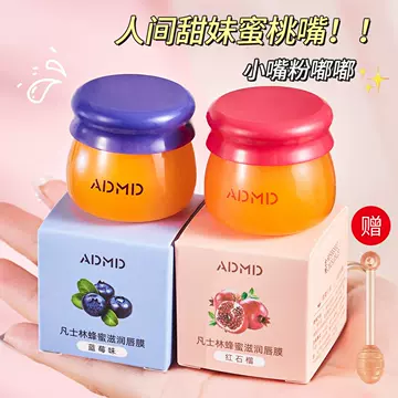 ADMD Vaseline Lip Moisturizing Lip Balm Honeybee Lip Balm Blueberry Strawberry Moisturizing Lip Balm for Women - ShopShipShake