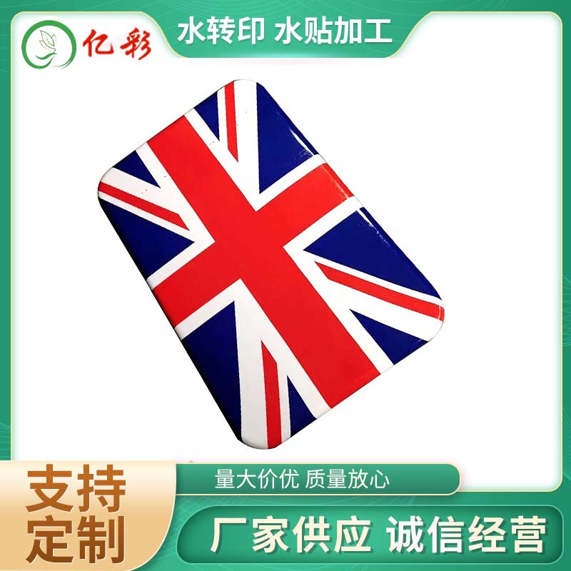 定厂家做塑料手机外壳面水贴纸印刷 电子产品外壳水转印成品加工