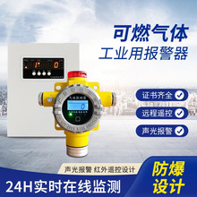 柴油汽油气体泄漏报警器防爆声光数显可燃气体报警器