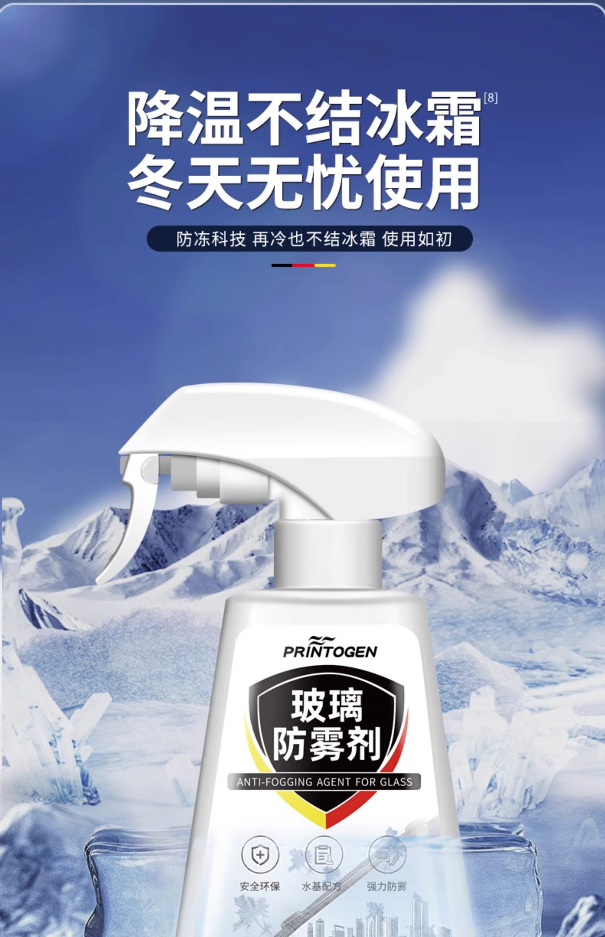 Anti-fogging agent car rearview mirror rainproof water glass spray windshield long-lasting car interior winter window defogging artifact