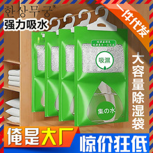 大容量除湿袋房间衣柜防霉防潮吸水神器集水吸湿袋可挂式干燥除潮
