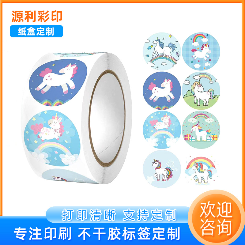 批发儿童卡通不干胶标签贴纸定做ins口取纸手工diy封口贴标签定做