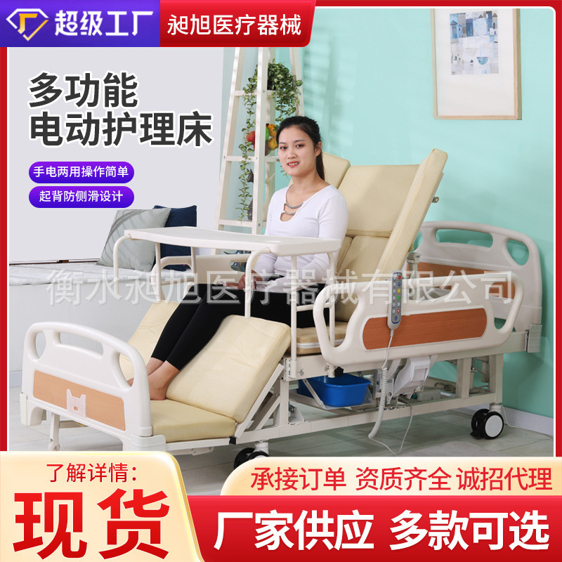 Multifunctional Electric Nursing Bed, Fully Automatic Medical Bed for the Elderly, Automatic Turning-Over Electric Nursing Bed