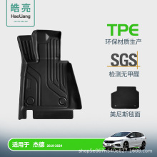 TPE汽车脚垫适用于本田杰德专用脚垫尾箱垫车内装饰地垫丝圈车垫