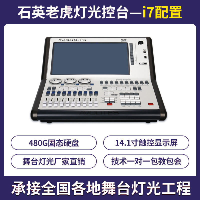 Tiger consola de iluminación de segunda generación DMX512 controlador Tiger consola de control de iluminación de escenario de pantalla simple y doble de cuarzo pequeño