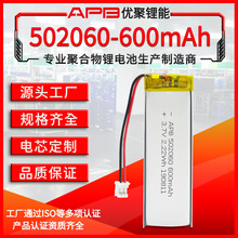 定制聚合物電池502060 高溫85°C低溫-40°C防爆電池3.7v 10C 15C