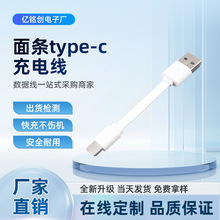 80cm��ltype-c��늾�usb�̱⾀�{�����C��늾�typec�๦����C��