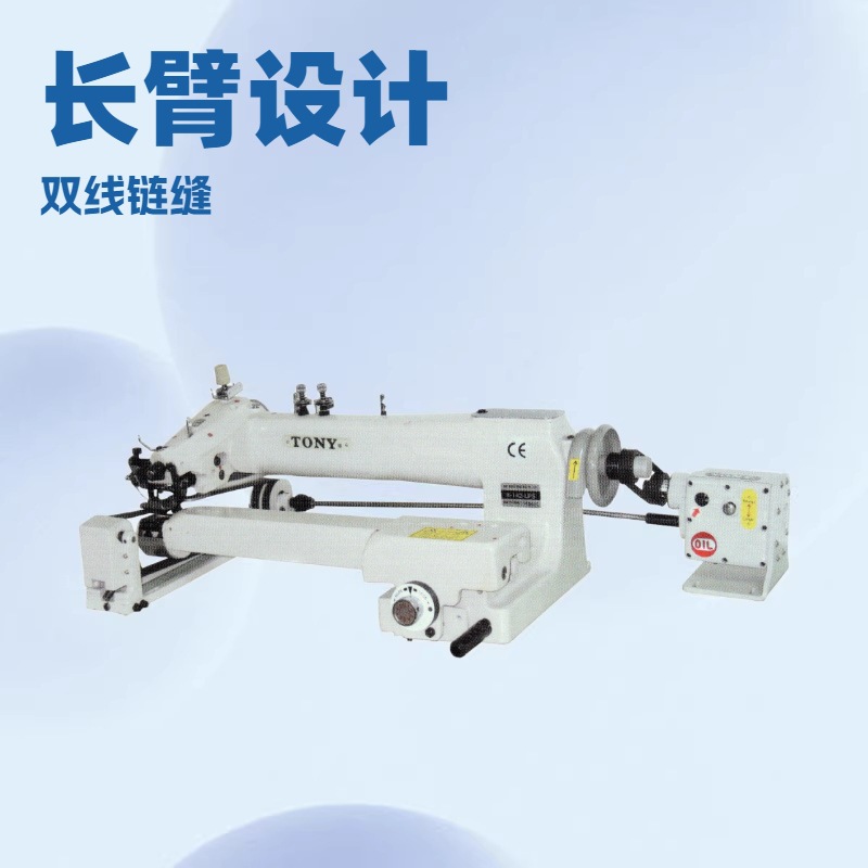 14.2寸 双线盲缝机（加长型，潜水衣用）缝纫机