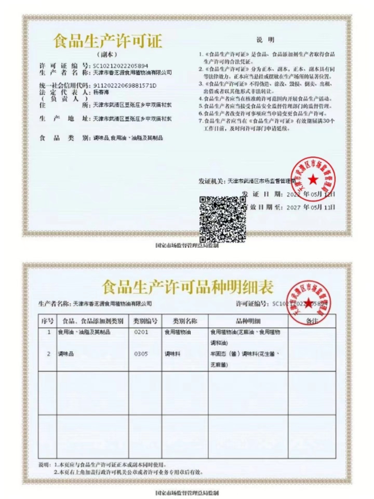 微信图片_20220930104220