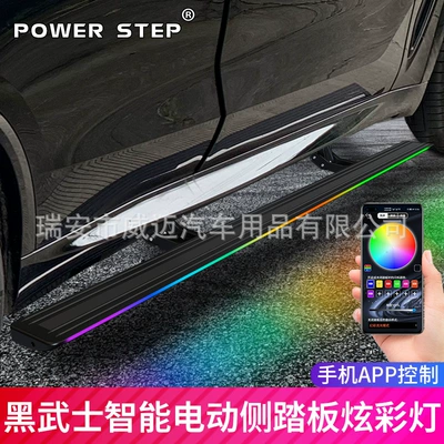 Automatic Retractable Car Modification, Direct | Other Automotive Exterior Supplies - black-warrior-streamer-electric-pedal