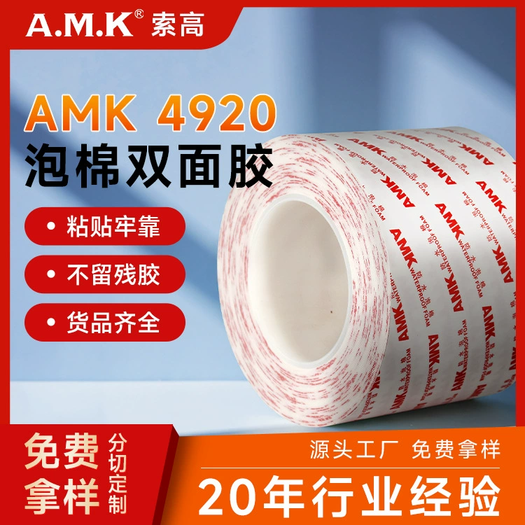 Двусторонняя клейкая лента AMK4920 из пеноматериала, водонепроницаемая, термостойкая, высоковязкая, акриловая, от производителя покрытий
