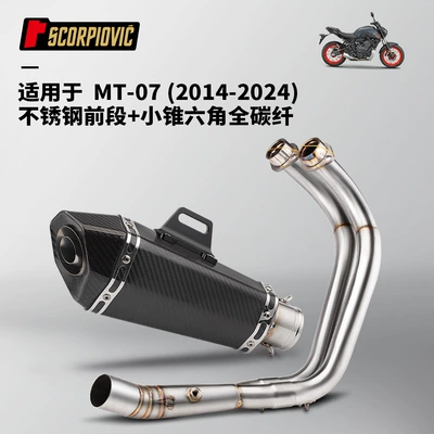 steel front section tail section | Motorcycle exhaust pipe - mt07-stainless-steel-front-section-small-cone-hexagonal-full-carbon-fiber-2014-2024