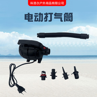 Electric Air Pump European Plug Air Pump Portable Handle Air Pump Lifebuoy Kayak Air Pump