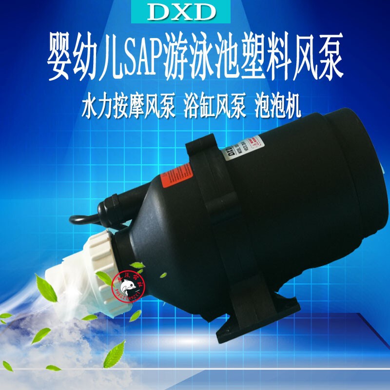 Dxd6E/6G Bathtub Pump Massage Baby Swimming Pool Blower Mother and Baby Spa Pool Kidsren's Wave Bubble Bath Air Pump