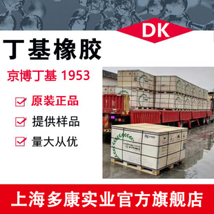 Spot Supply/jingbo IIR1953/jingbo Stonechemical/big Favorably