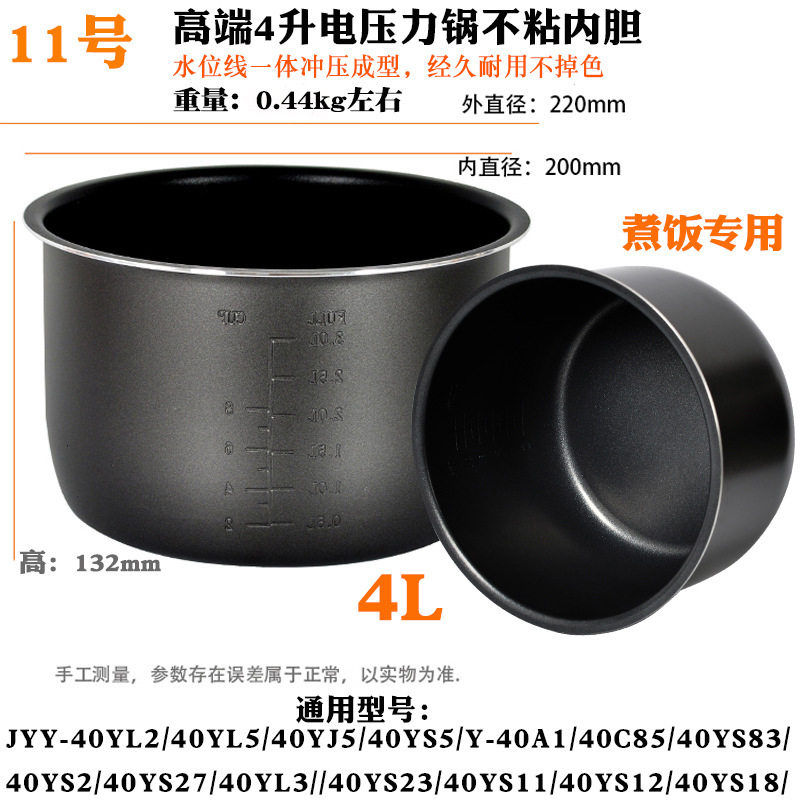 炊飯器内釜、オリジナル釜、鉄釜、1.2L2L3L4L5L6リットル圧力鍋、ノンスティックポットコアアクセサリーに適しています。|undefined