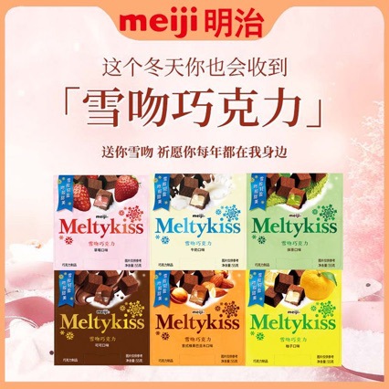meiji明治雪吻巧克力可可牛奶草莓抹茶喜糖伴手礼物七夕送女友55g