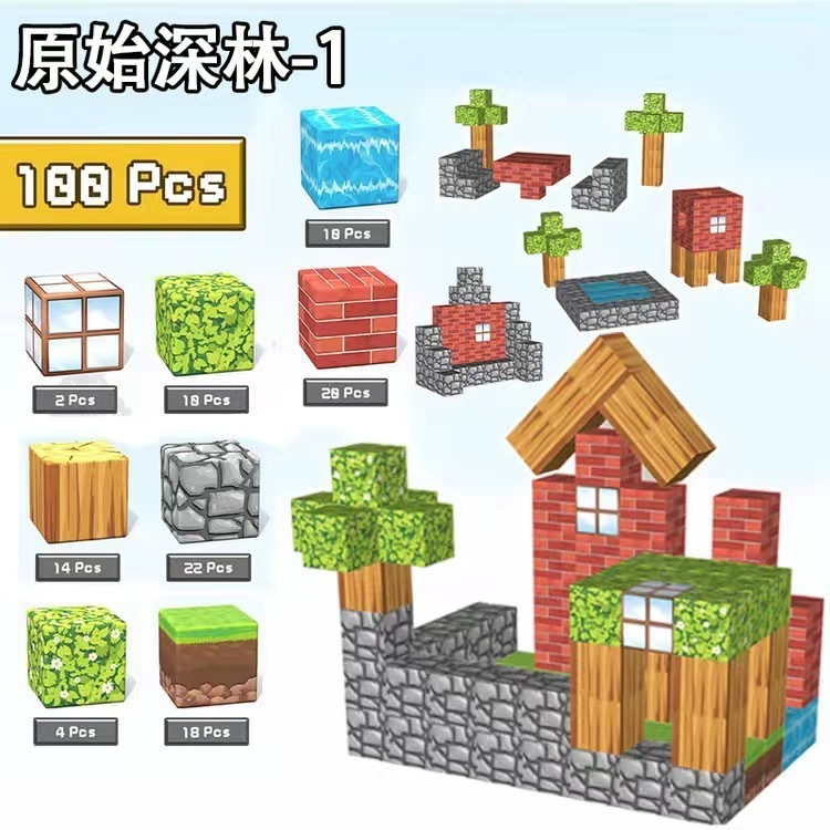 クロスボーダーマインクラフト磁気ビルディングブロックmc磁気ブロック原始森林新パッケージコレクション|undefined
