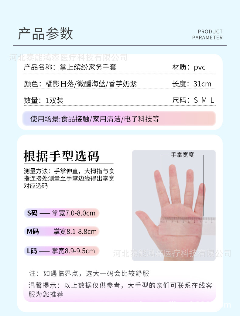 掌上缤纷-PVC家务清洁手套_11.jpg