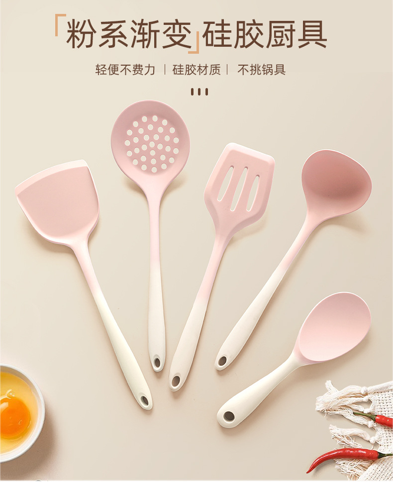 粉色渐变一体厨具5件套_01
