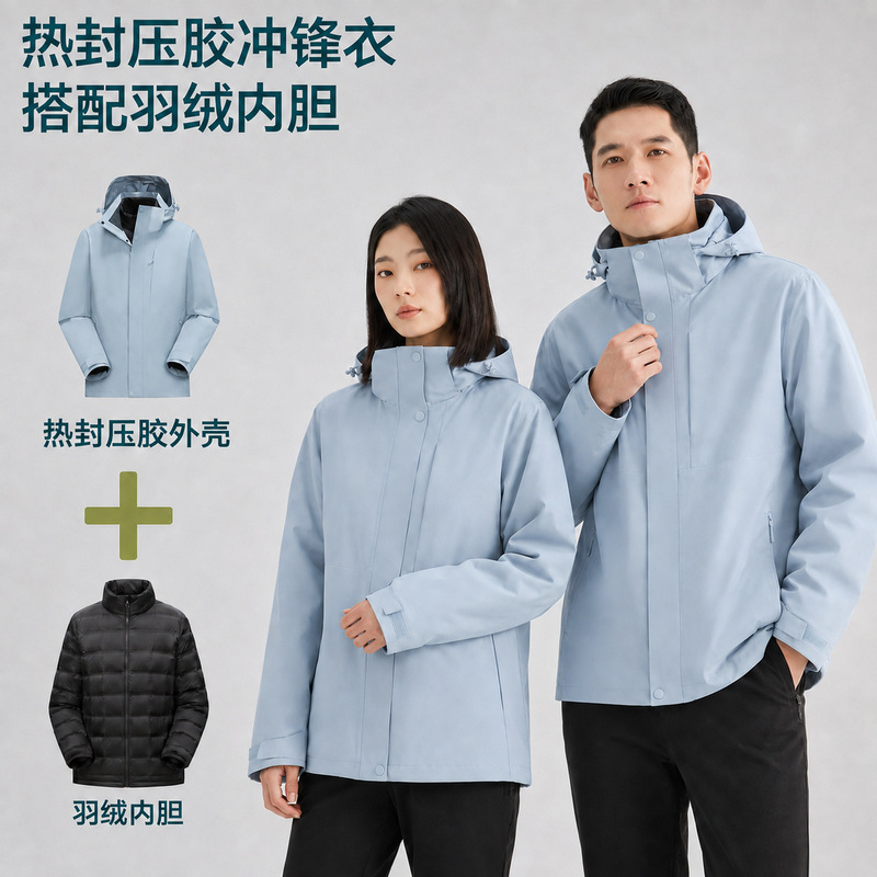 3-in-1 Jacket for Men and Women with Detachable Down Liner, Waterproof, Thickened for Warmth in Autumn and Winter, Outdoor Hiking Coat 3-in-1 Jacket for Men and Women with Detachable Down Liner, Waterproof, Thickened for Warmth in Autumn and Winter, Outdoor Hiking Coat