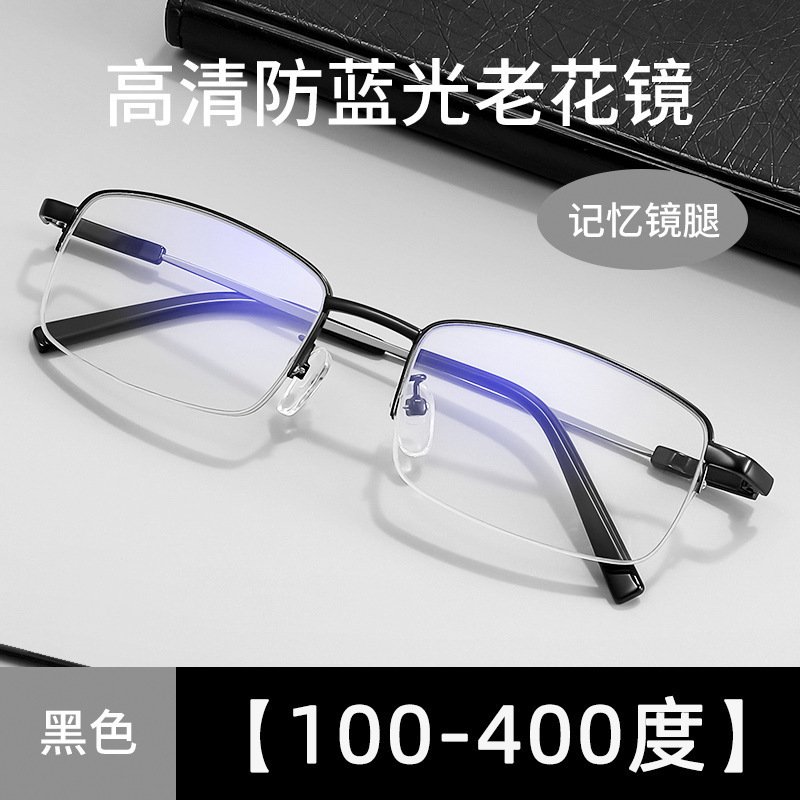 品牌老花眼镜男式中老年高清防蓝光抗疲劳老光眼镜高档正品超轻|undefined