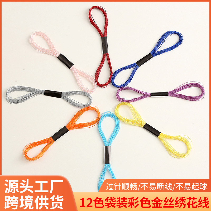새로운 6 가닥 금속 와이어 8 미터 검정 싱글 스탠다드 골드 실 12 색 가방 컬러 골드 자수 실 공장 도매