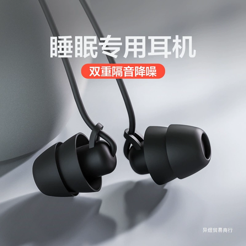 asmr睡眠耳机侧睡专用隔音降噪typec入耳式有线睡觉不压耳液态硅
