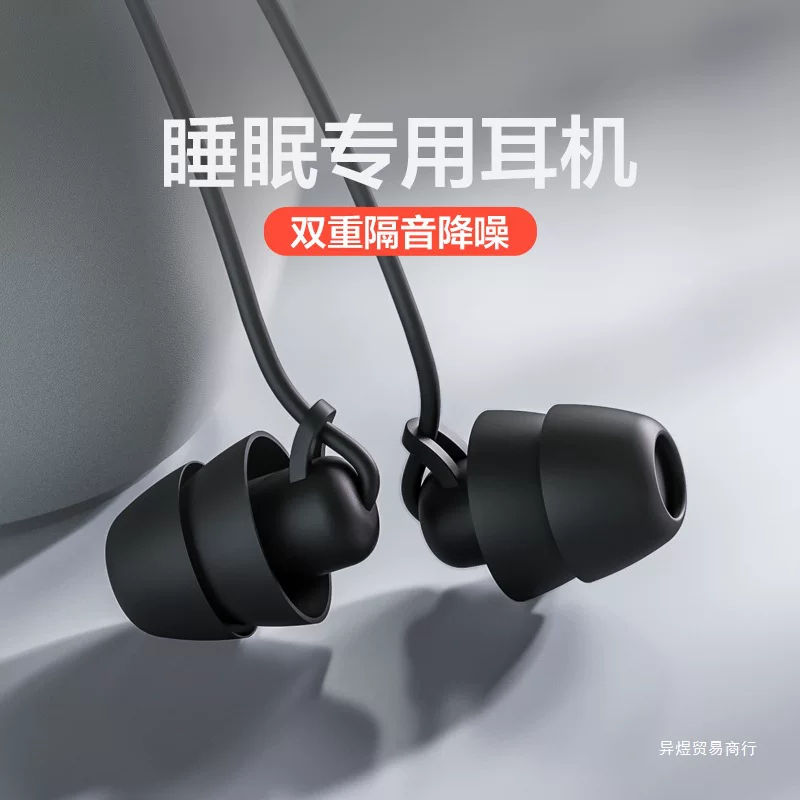 asmr睡眠耳机侧睡专用隔音降噪typec入耳式有线睡觉不压耳液态硅