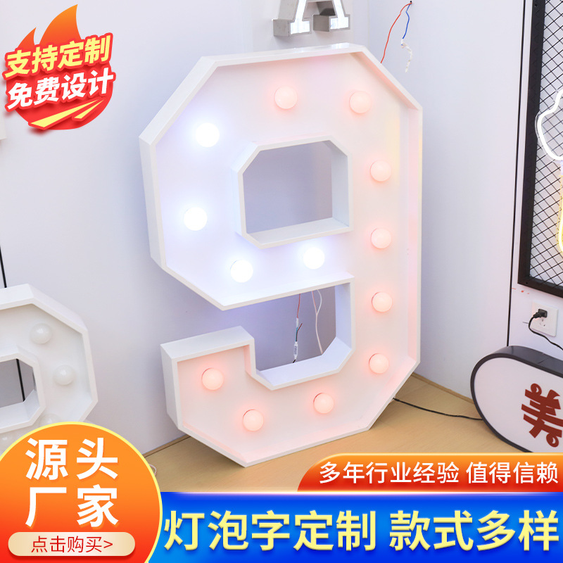 发光灯泡字招牌LED字母数字球泡字广告定制设计发光字灯箱门头