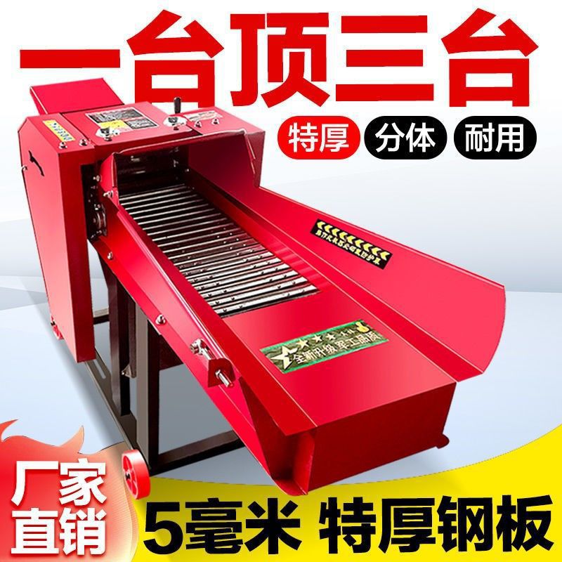 Máquina de amasado de paja de maíz seca y húmeda de dos usos, cría de ganado y ovejas, corte de césped, césped, otras máquinas de césped