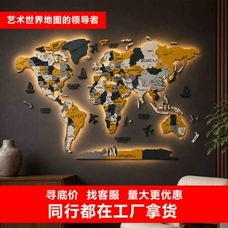 3D木质世界地图墙饰 立体拼接墙面装饰画 办公室软装壁挂一件代发