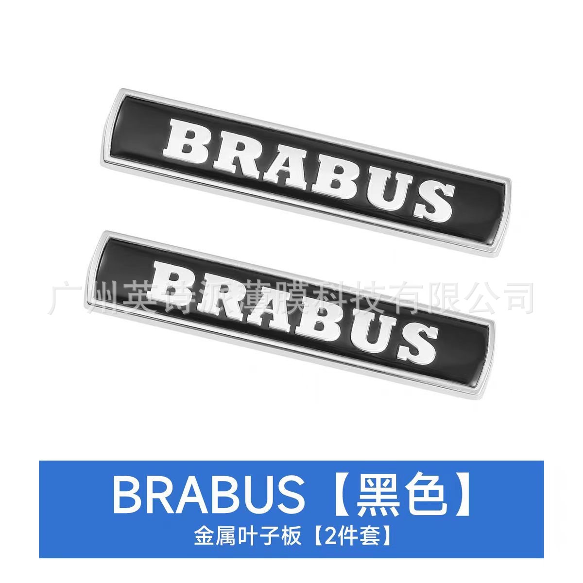 Car logo – Mercedes-Benz BRABUS Logo 900 - brabus-fender-black-pair