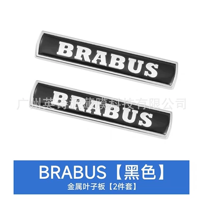 Car logo – Digital Car Rear Labeling - brabus-black-pair-of-leaf-panels