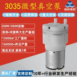 微型电动机;真空泵;自吸泵
