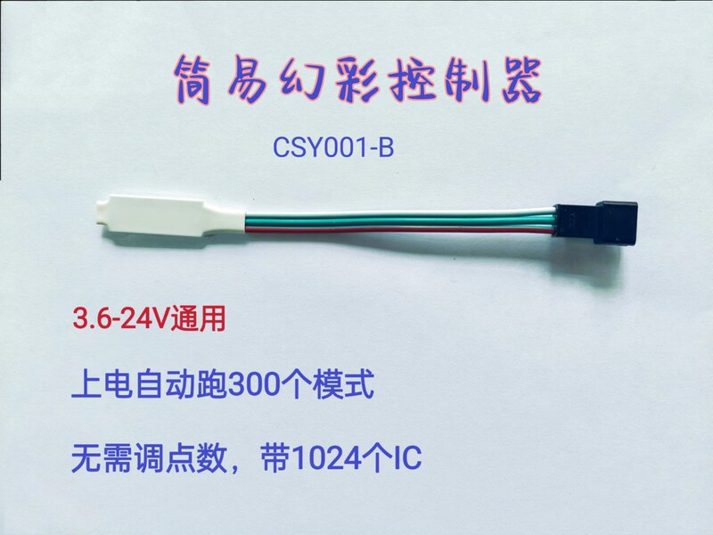 Simple Symphony Controller 300 Effects 5-24V Automatically Runs When Powered on Pcba Bare Board Can Set Effects Simple Symphony Controller 300 Effects 5-24V Automatically Runs When Powered on Pcba Bare Board Can Set Effects
