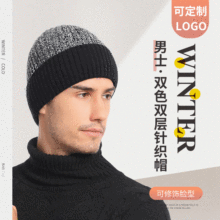 跨境现货欧美冬季男士双层毛线帽成人新款加绒保暖针织帽logo