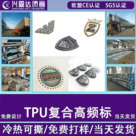 烫图、烫钻;洗唛、商标;其他纺织辅料