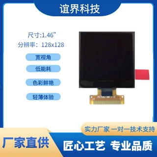 厂家直供1.46寸单色OLED显示屏128*128 64低功耗高亮度显示屏现货