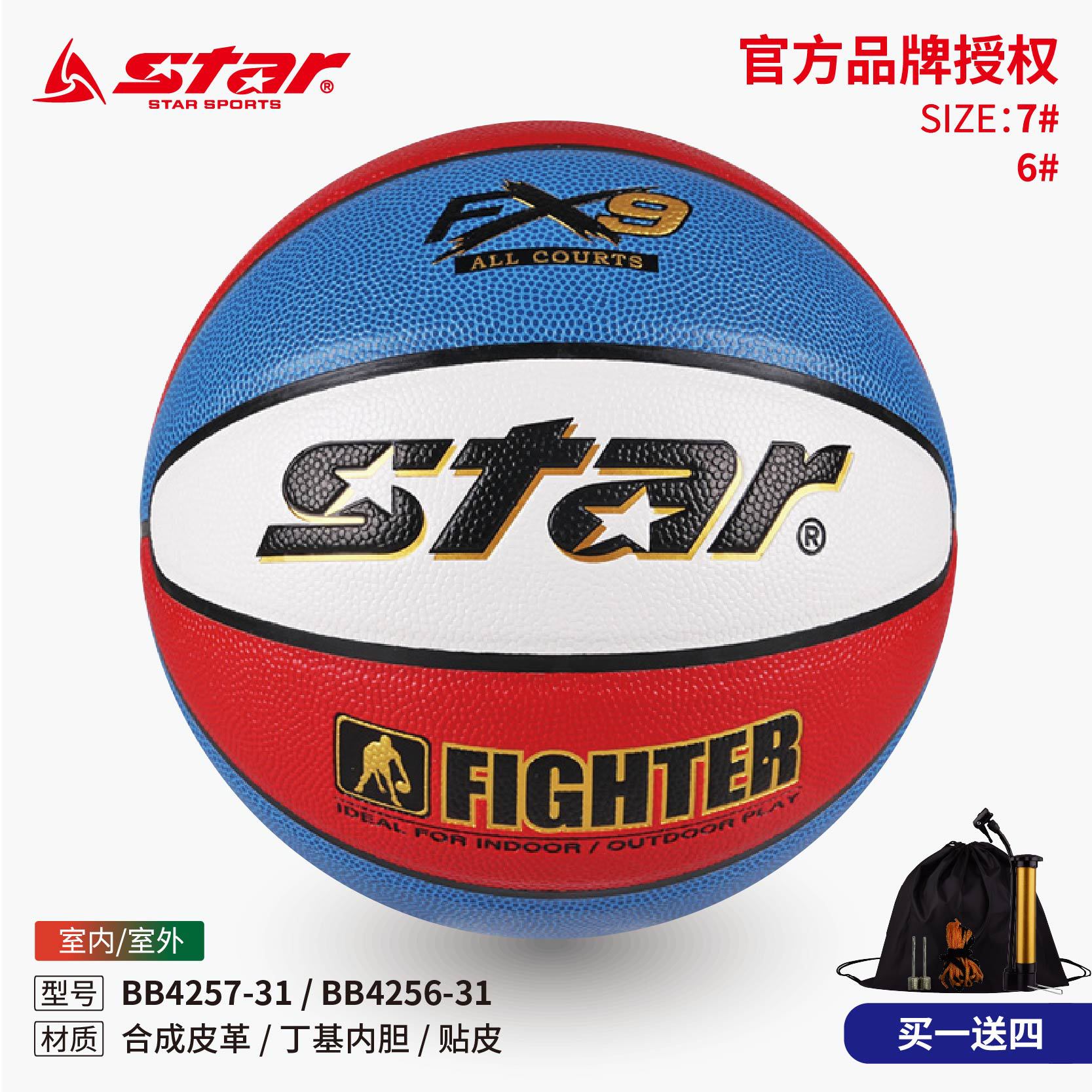 Star Basketball Bb4257-25/31 Adult No. 7 Training Game Indoor and Outdoor Cement Floor Wear-Resistant Basketball