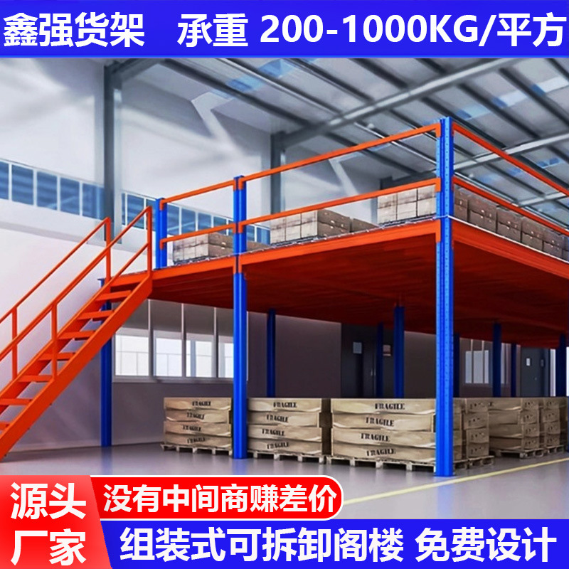 Two-Story Mezzanine Shelves Are Built in the Warehouse, Factory, and Workshop; Double-Layer Shelves; Two-Story Mezzanine-Style Platform Shelves with Stairs Two-Story Mezzanine Shelves Are Built in the Warehouse, Factory, and Workshop; Double-Layer Shelves; Two-Story Mezzanine-Style Platform Shelves with Stairs