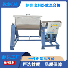 不锈钢翻转式搅拌机  化工金属陶瓷粉末倾倒式混料机螺带式混合机