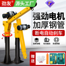 车载吊机12V随车小吊机车用随车吊24V小型起重机1吨升降悬臂吊车