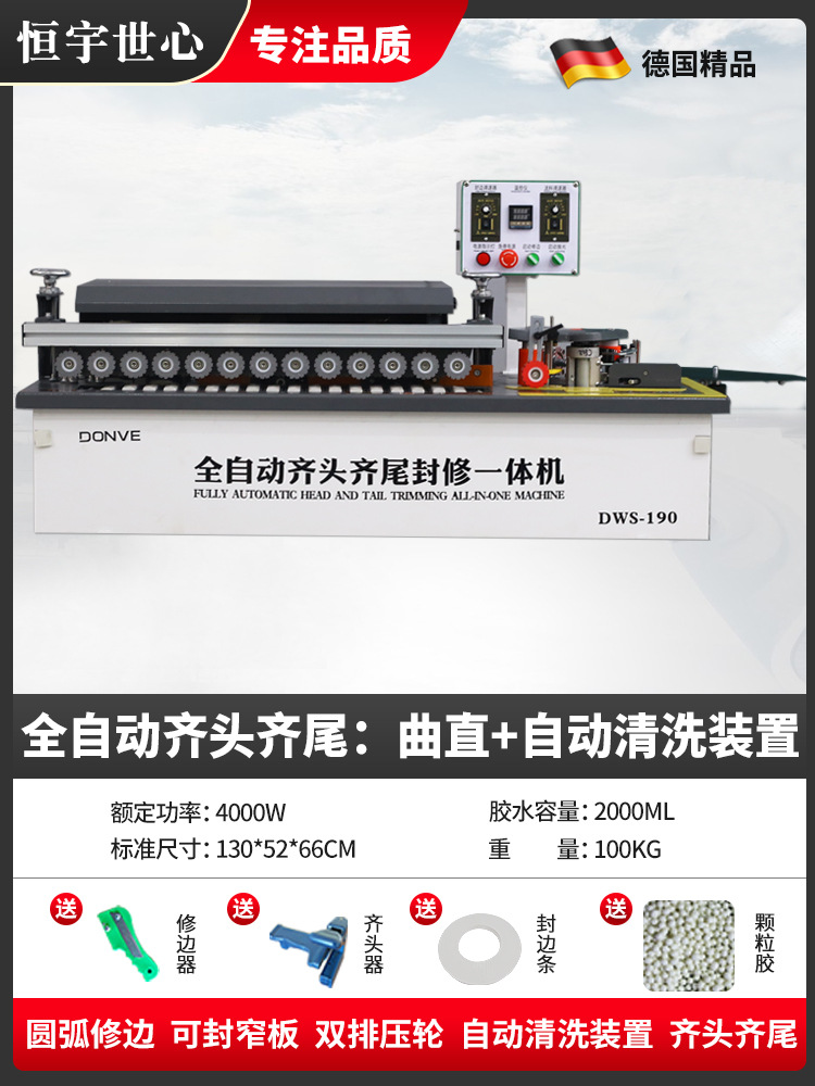 "《자동 헤드 및 테일》 아크 트리밍 + 직선 + 자동 청소 장치: 신제품 폭발"