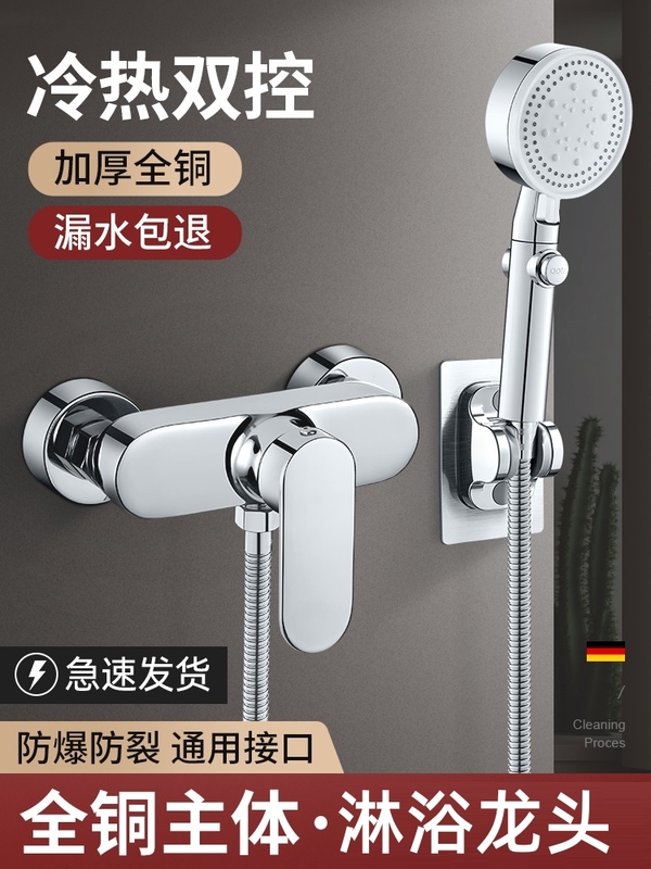 Shower Faucet, Hot and Cold Water Mixer Valve, Exposed Shower Faucet, Bathroom Accessories, Concealed Hot Water Outlet