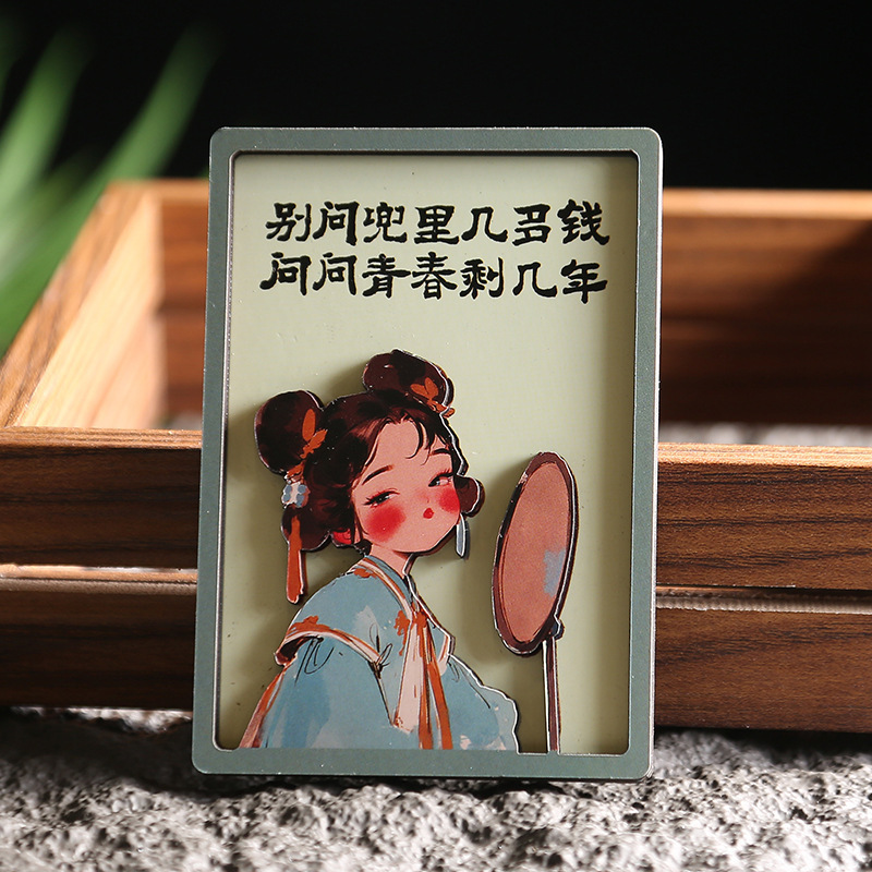 2025新款趣味文字冰箱贴磁贴国潮可爱个性创意木质立体文创装饰B8|undefined