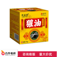 沈医堂獾油软膏50g/瓶草本植物萃取温和皮肤外用支持一件代发批发