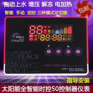 ̫��ܟ�ˮ�����������ȫ�y�؃x늼ӟ��@ʾ��ȫ�Ԅ���ˮ�x��