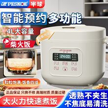 电饭煲多功能不粘锅电饭锅家用预约智能小型蒸煮宿舍自动保温